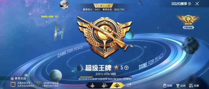 和平精英竞技辅助瞄准怎么开（和平精英团队竞技辅助瞄准怎么关）